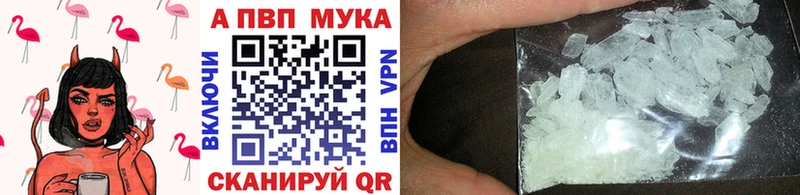 Alpha-PVP мука  Горнозаводск 