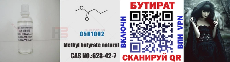 Бутират оксана hydra Горнозаводск