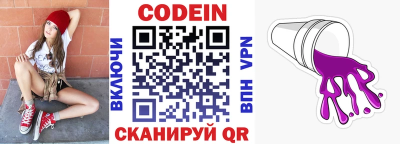 что такое   kraken онион  Кодеиновый сироп Lean напиток Lean (лин)  дарк нет как зайти  Горнозаводск 