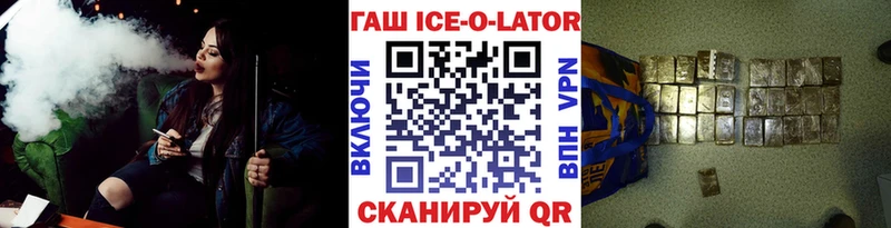 KRAKEN сайт Горнозаводск Гашиш хэш