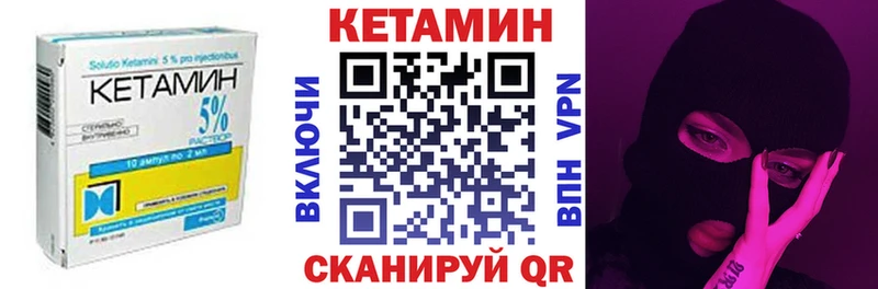 Кетамин ketamine  Горнозаводск 