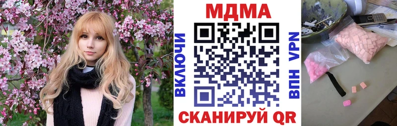 наркошоп  Горнозаводск  MDMA молли 