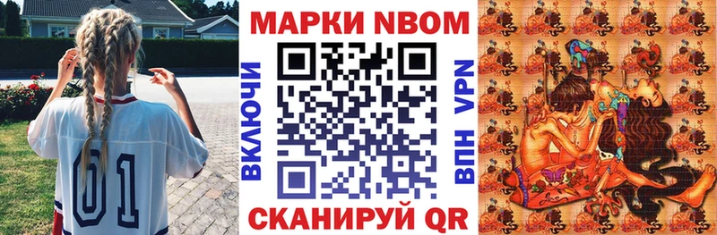 что такое   Горнозаводск  Наркотические марки 1,8мг 